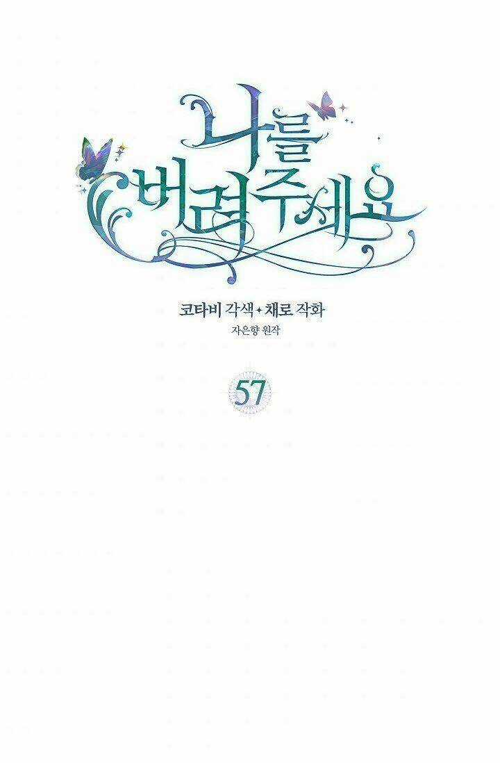 Hãy Bỏ Mặc Tôi - Chapter 57 - Trang 2