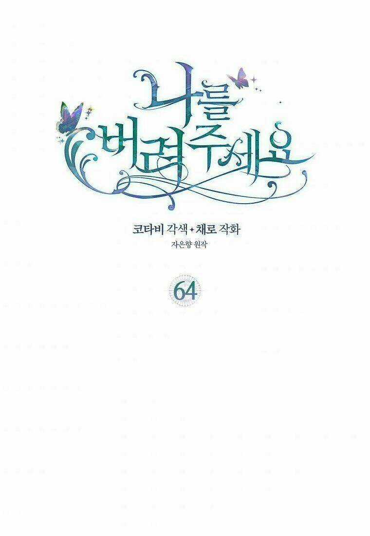 Hãy Bỏ Mặc Tôi - Chapter 64 - Trang 2