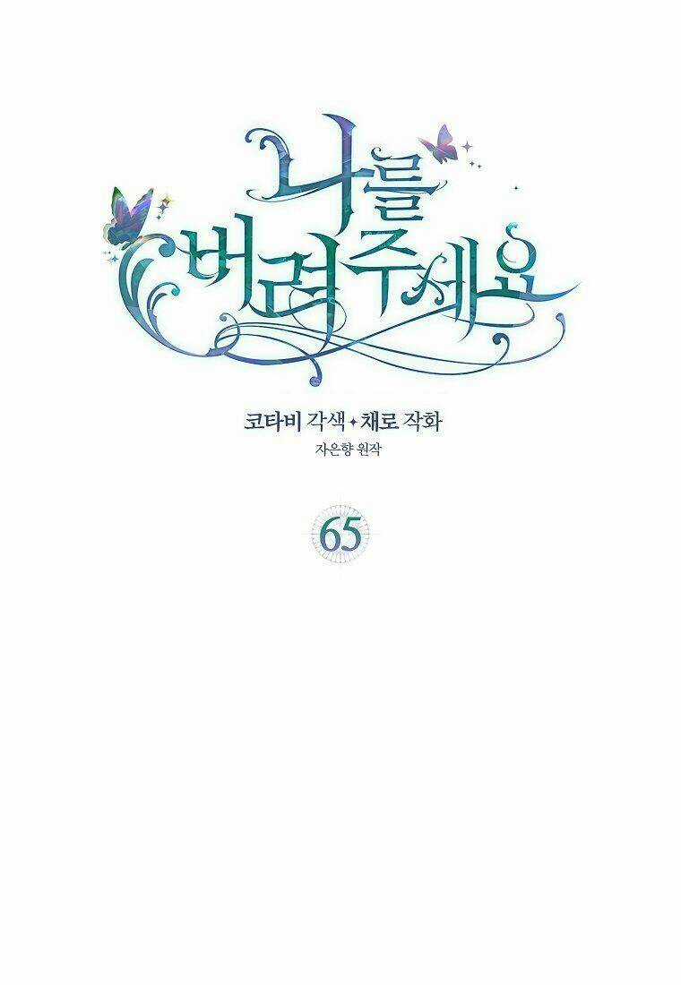 Hãy Bỏ Mặc Tôi - Chapter 65 - Trang 5