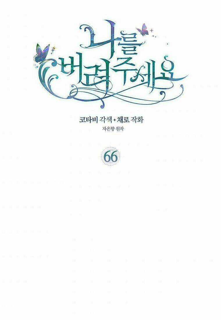 Hãy Bỏ Mặc Tôi - Chapter 66 - Trang 2