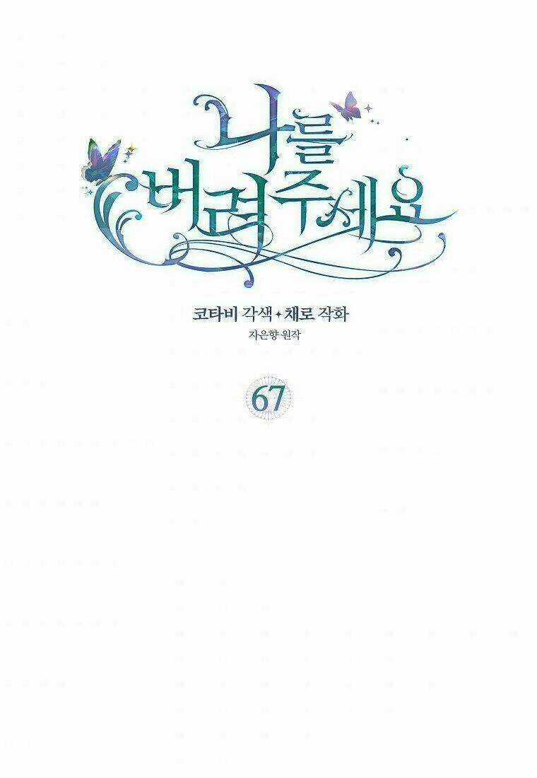 Hãy Bỏ Mặc Tôi - Chapter 67 - Trang 2