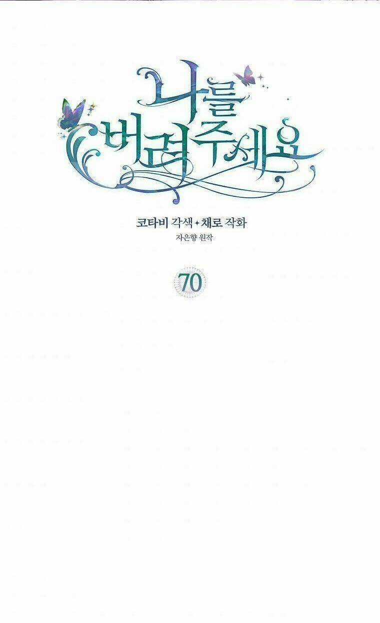 Hãy Bỏ Mặc Tôi - Chapter 70 - Trang 2