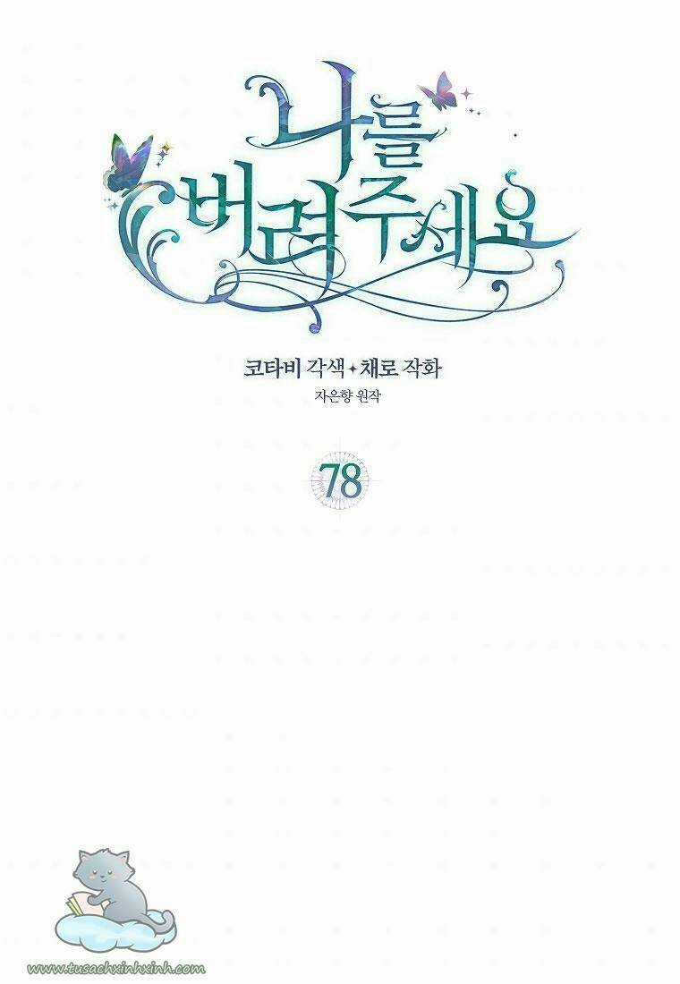 Hãy Bỏ Mặc Tôi - Chapter 78 - Trang 2