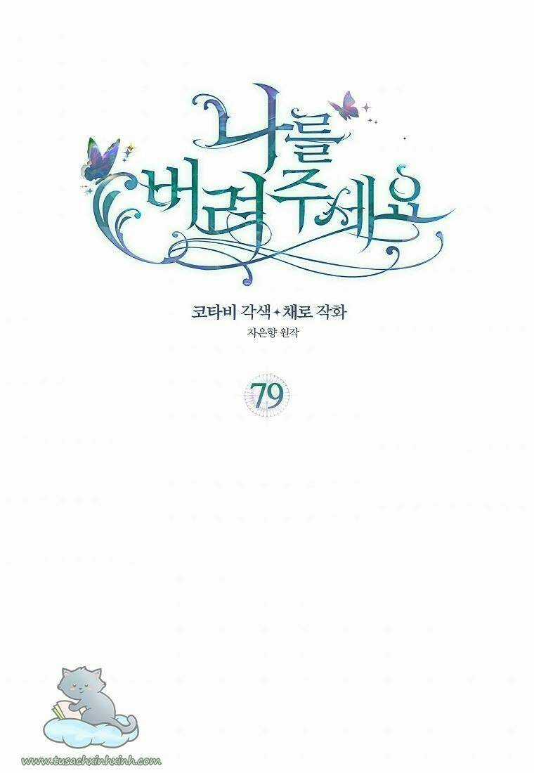 Hãy Bỏ Mặc Tôi - Chapter 79 - Trang 2