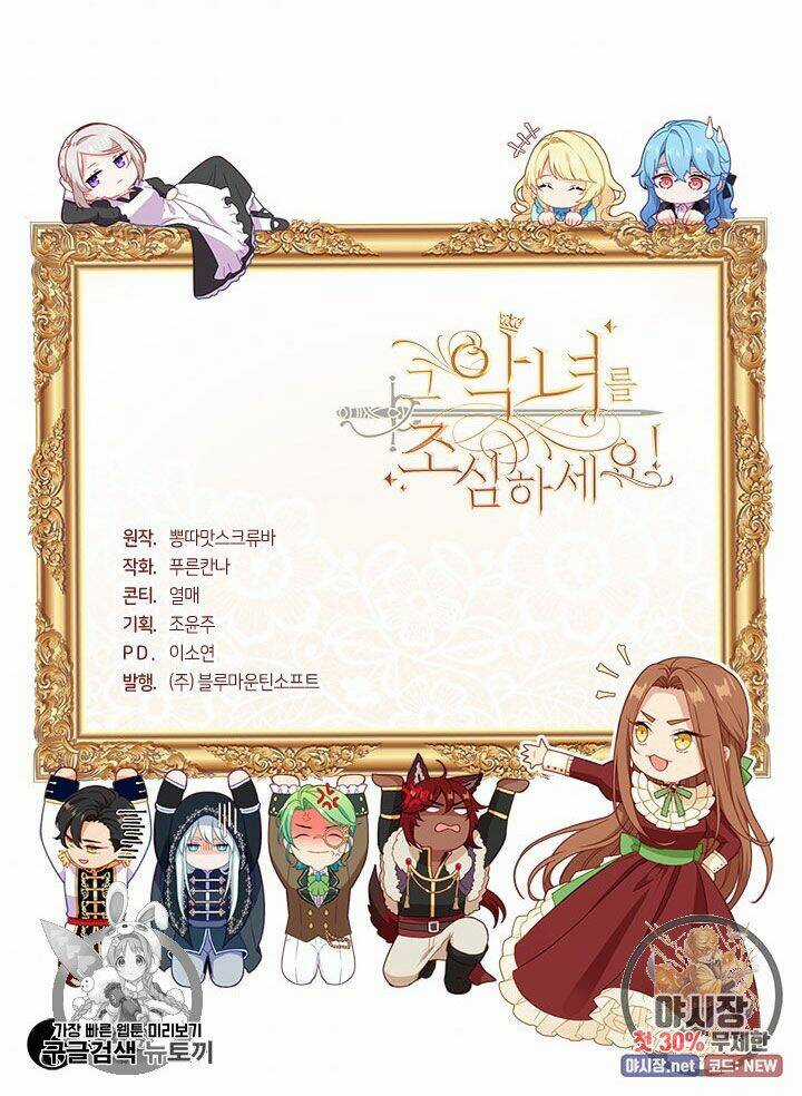 Hãy Coi Chừng Ác Nữ - Chapter 67 - Trang 59