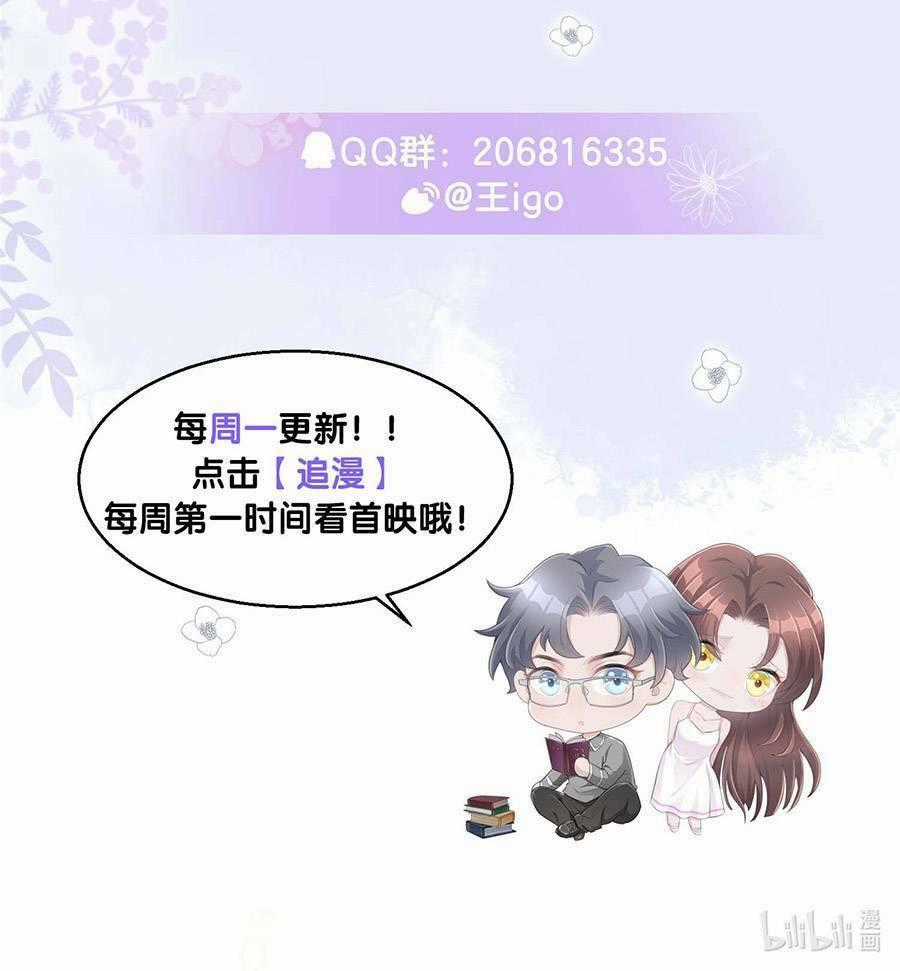 Hãy Để Cô Ấy Hạ Cánh - Chapter 7 - Trang 83