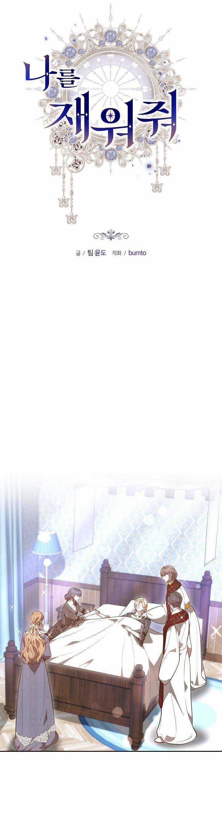 Hãy Ru Em Ngủ - Chapter 20 - Trang 5