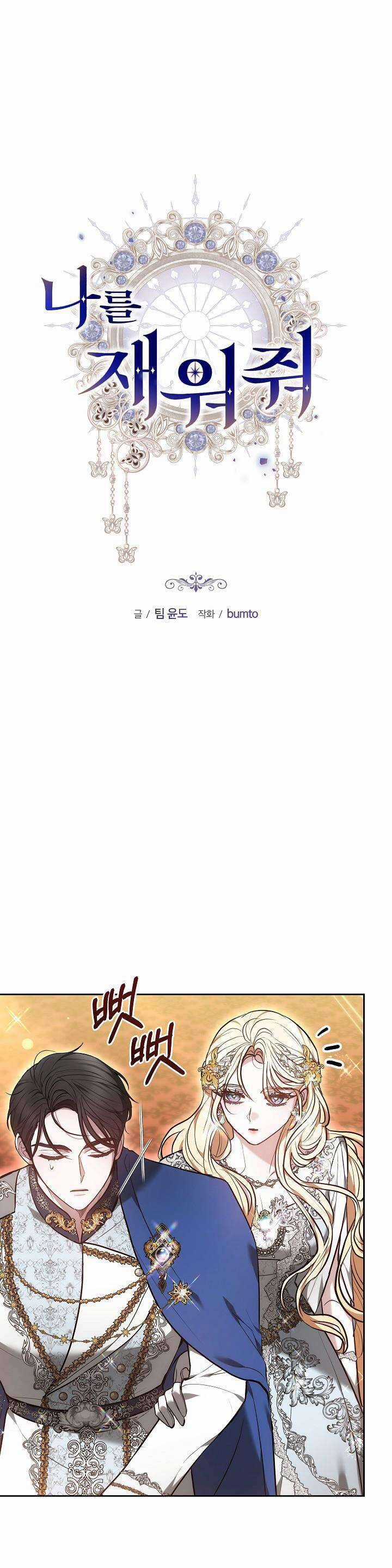 Hãy Ru Em Ngủ - Chapter 21 - Trang 4