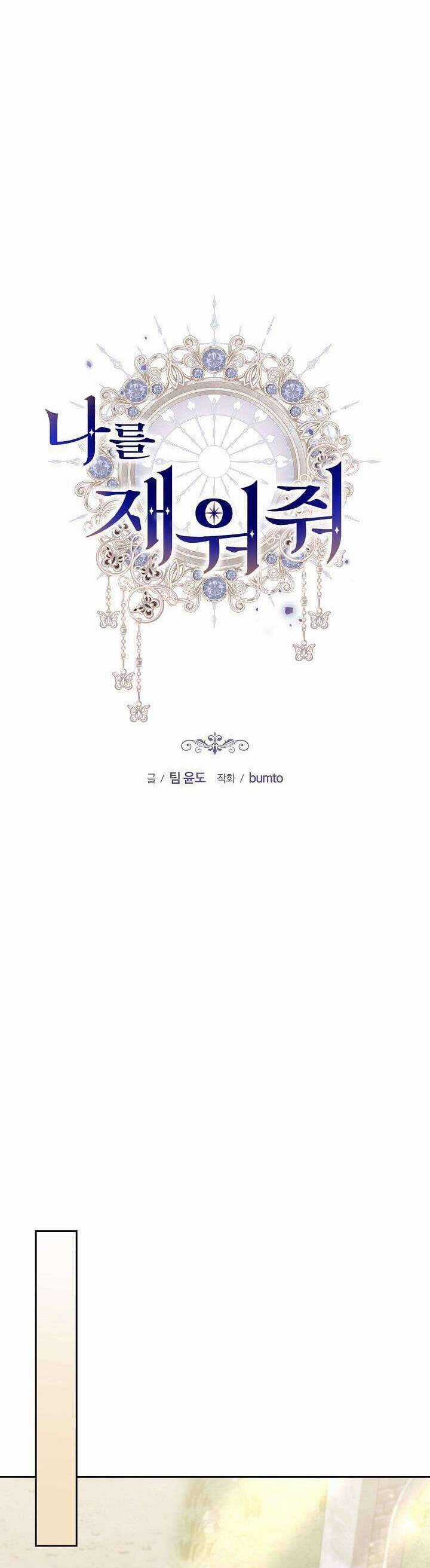 Hãy Ru Em Ngủ - Chapter 28 - Trang 19