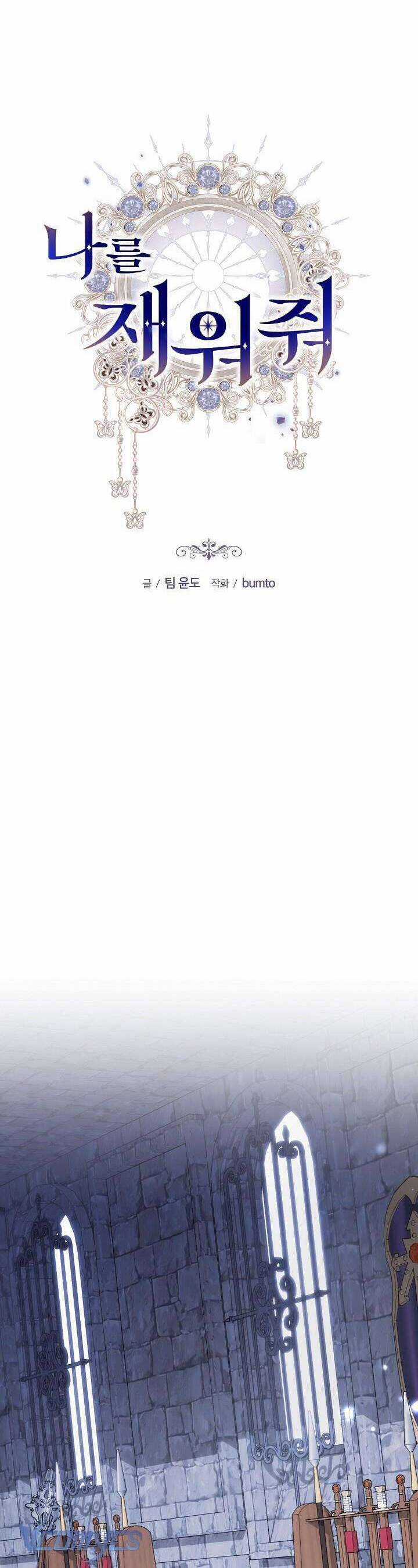 Hãy Ru Em Ngủ - Chapter 33 - Trang 12