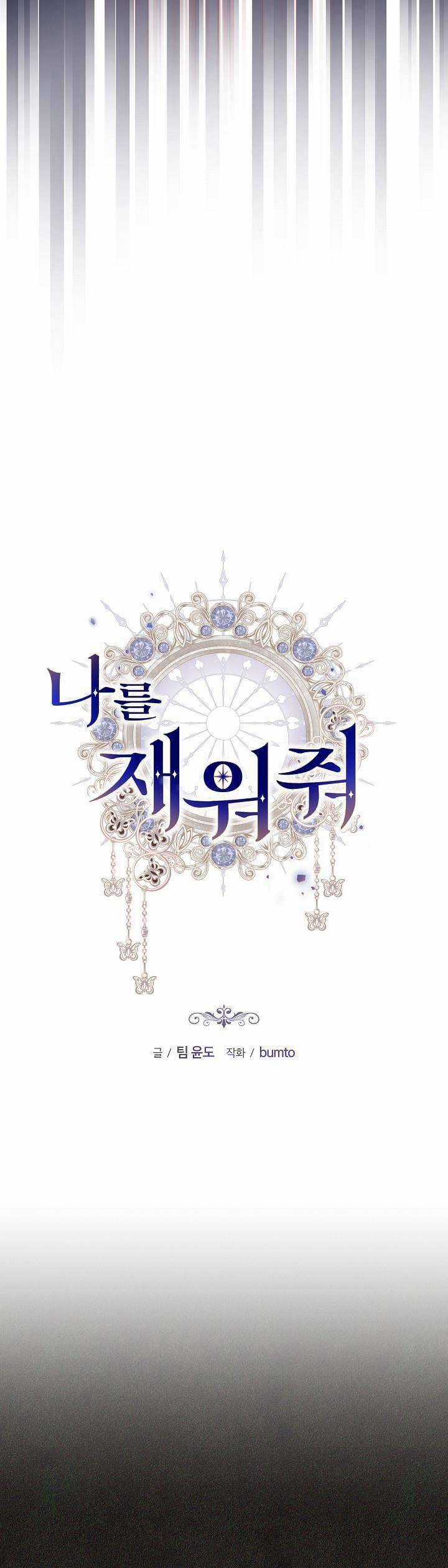 Hãy Ru Em Ngủ - Chapter 6 - Trang 5