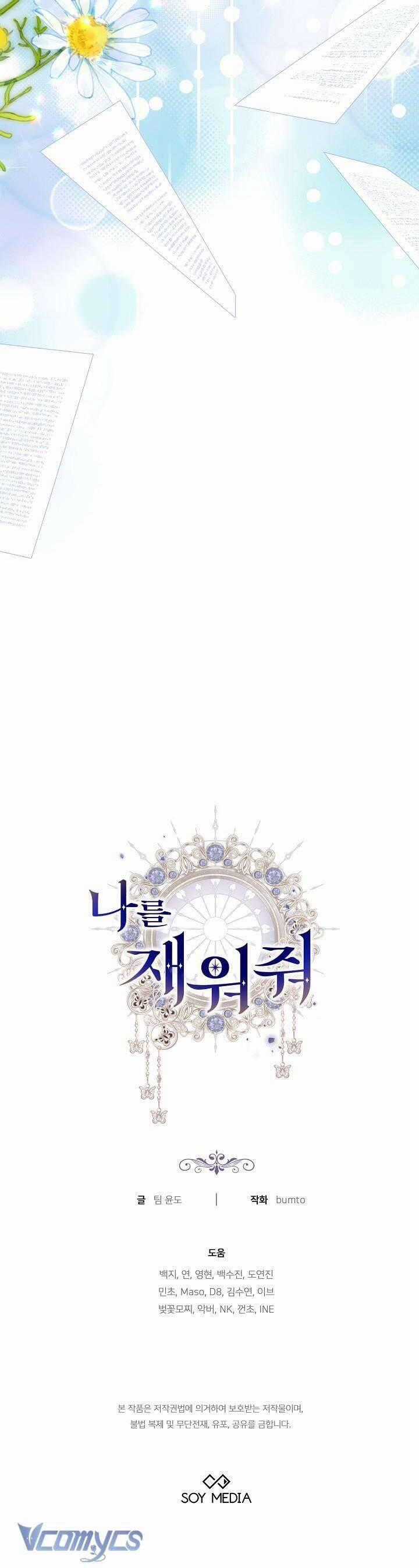 Hãy Ru Em Ngủ - Chapter 6 - Trang 54