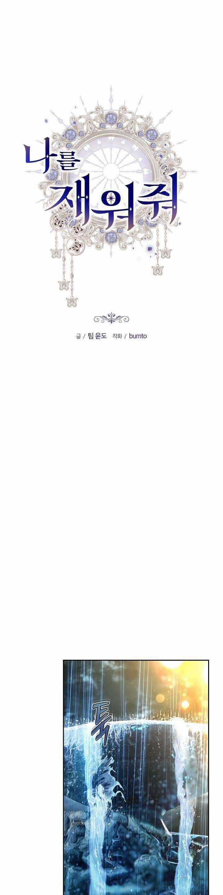 Hãy Ru Em Ngủ - Chapter 9 - Trang 23