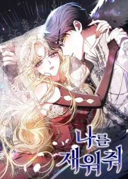 Đọc truyện Hãy Ru Em Ngủ