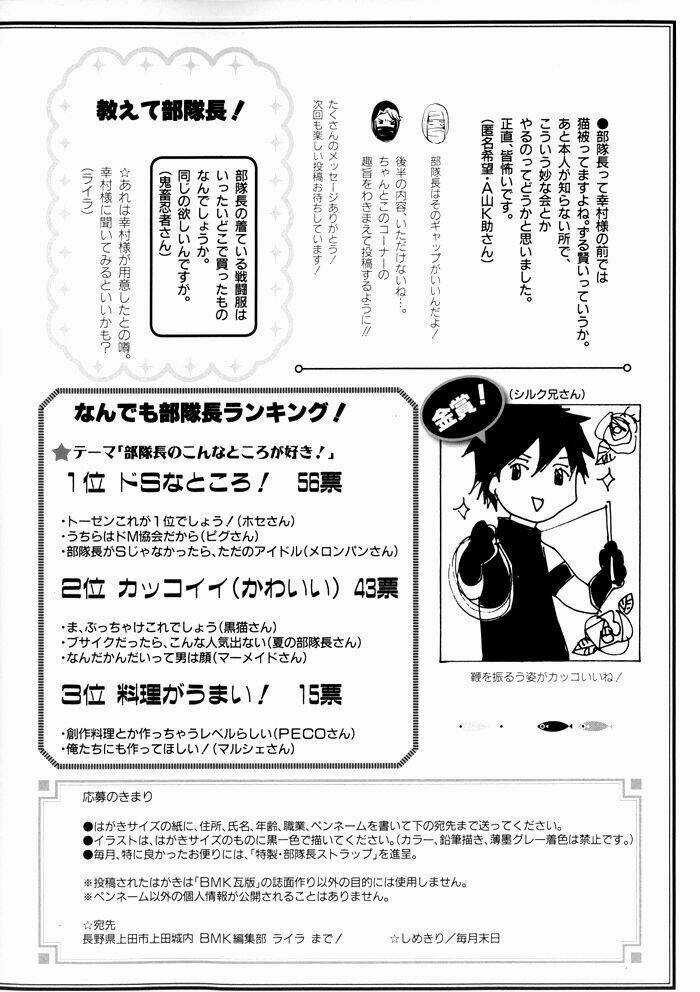 Hayabusa - Sanada Dengekichou - Chapter 1 - Trang 3