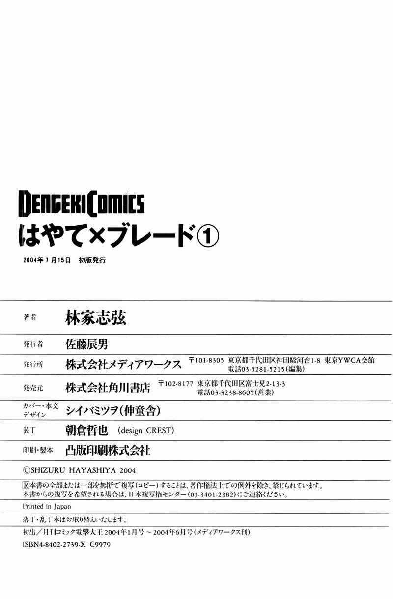 Hayate X Blade - Chapter 6 - Trang 29