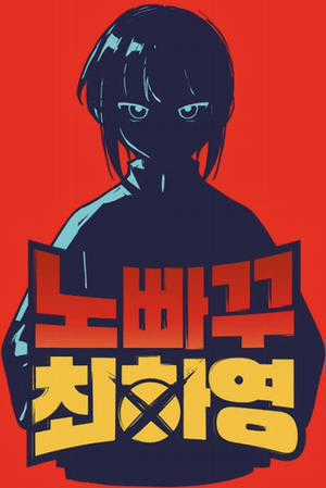 Đọc truyện Hayeong Bất Cản Trở