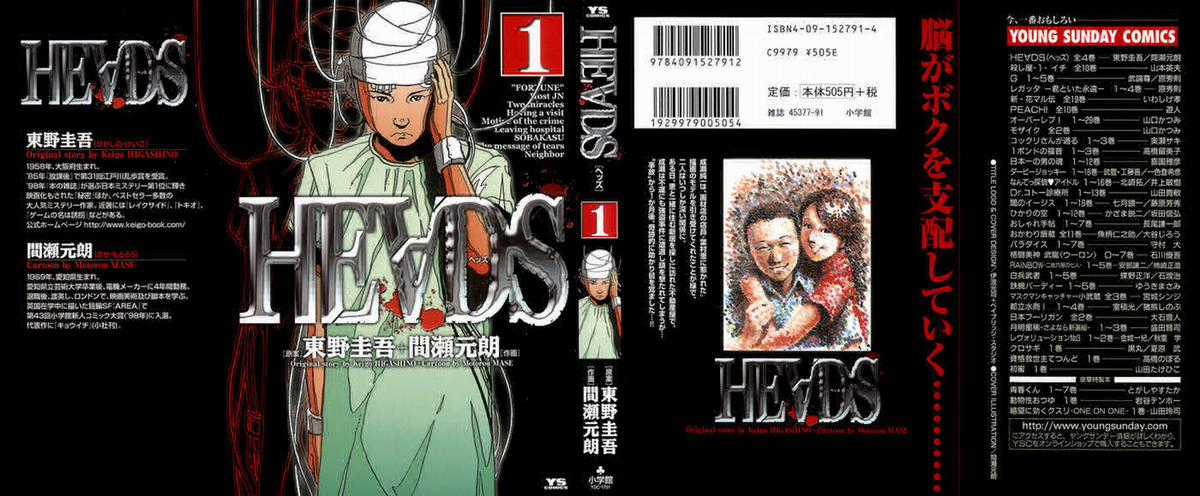 HE∀DS - Chapter 1 - Trang 1