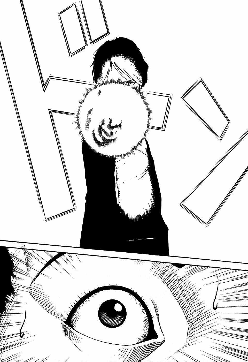 HE∀DS - Chapter 1 - Trang 35