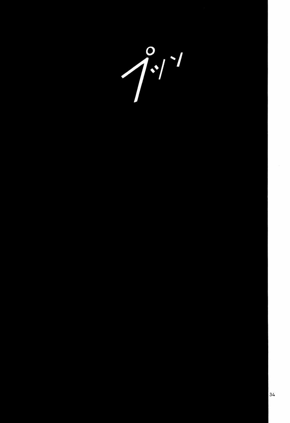 HE∀DS - Chapter 1 - Trang 36