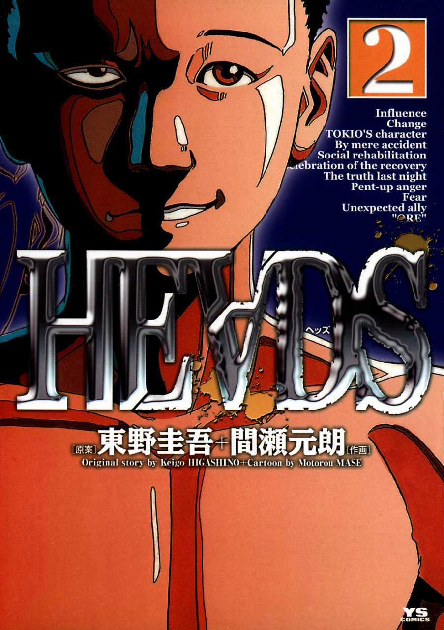 HE∀DS - Chapter 10 - Trang 1