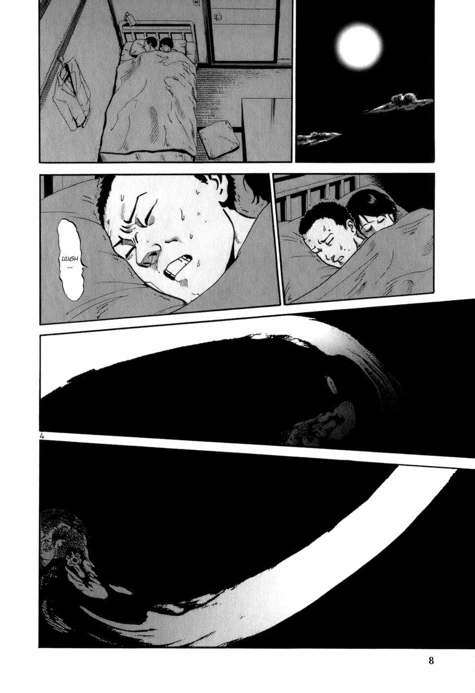 HE∀DS - Chapter 10 - Trang 5