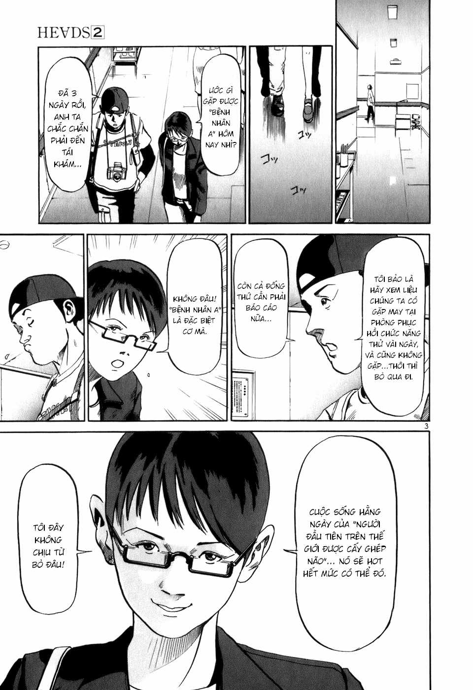 HE∀DS - Chapter 11 - Trang 3