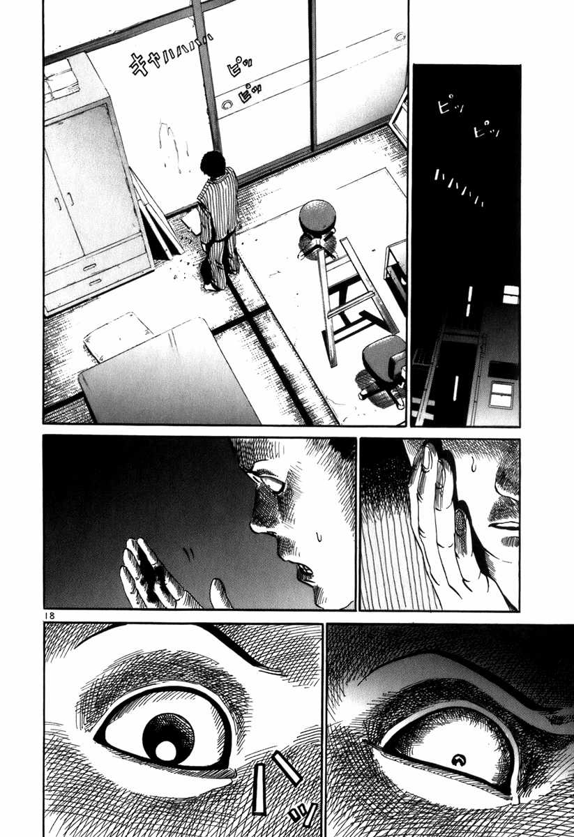 HE∀DS - Chapter 9 - Trang 18