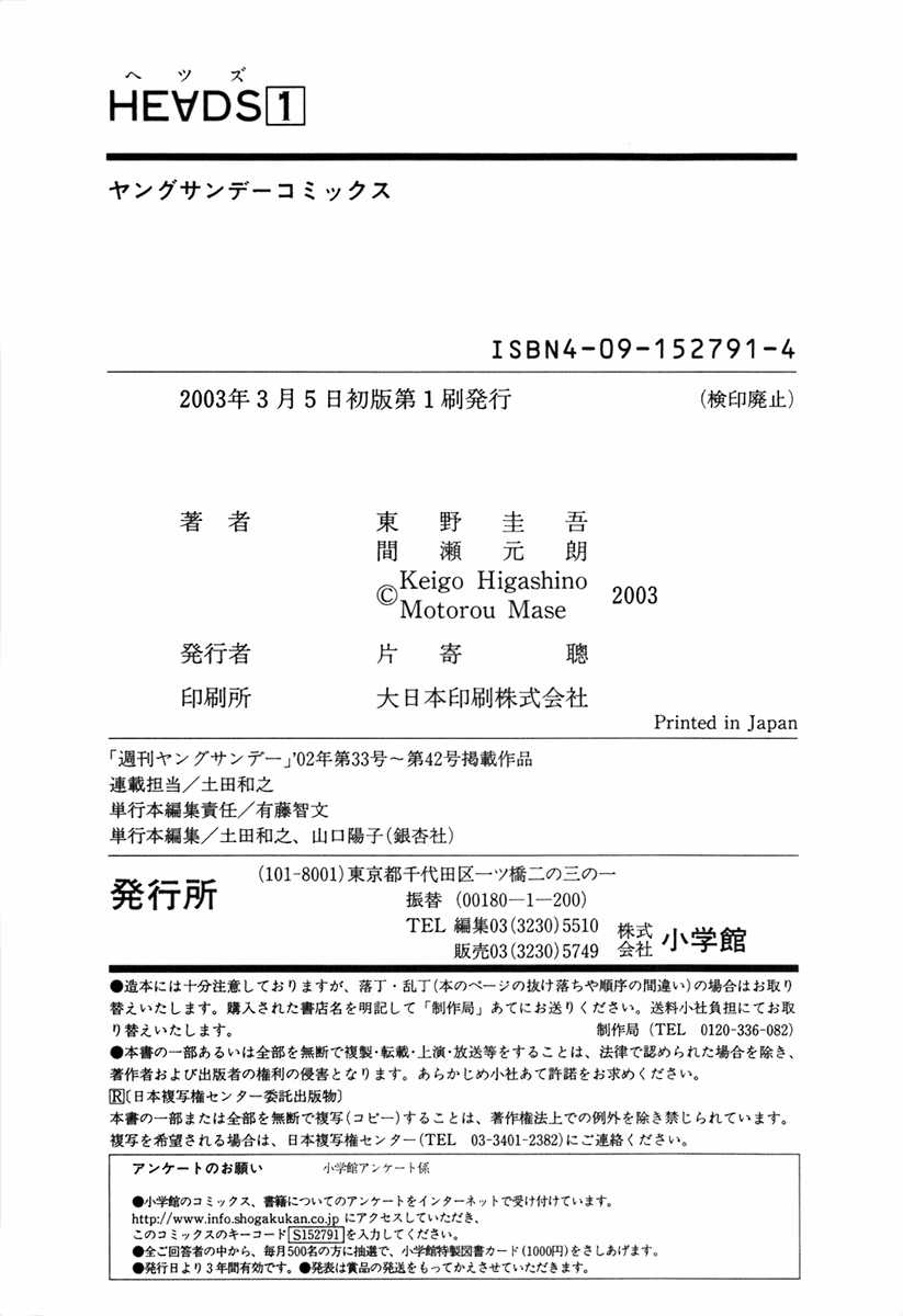 HE∀DS - Chapter 9 - Trang 21