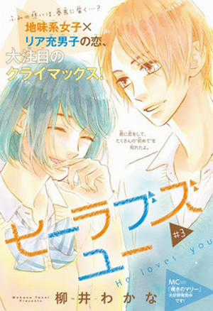 Đọc truyện He Loves You