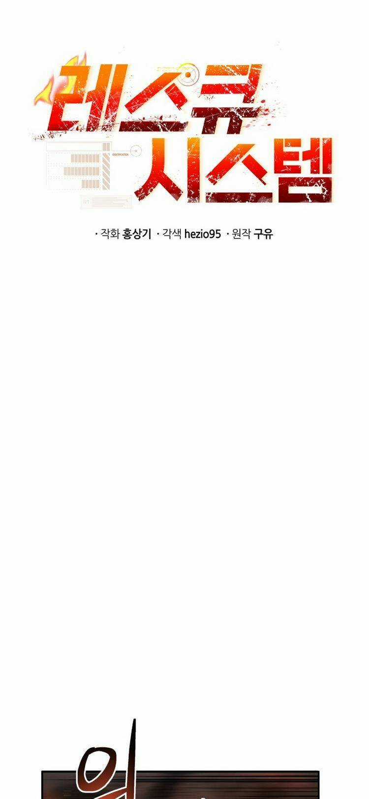 Hệ Thống Cứu Hộ - Chapter 28 - Trang 17