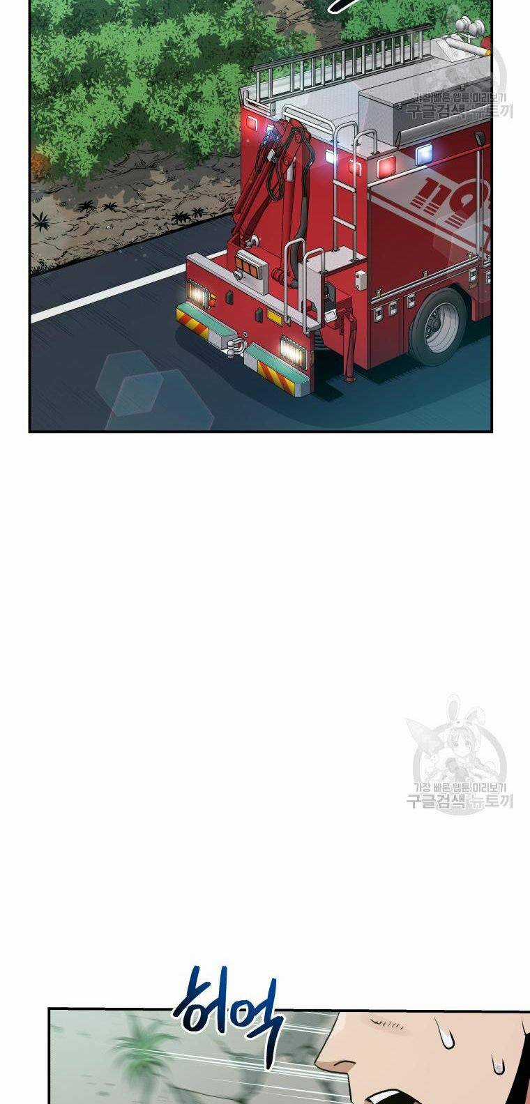 Hệ Thống Cứu Hộ - Chapter 53 - Trang 3