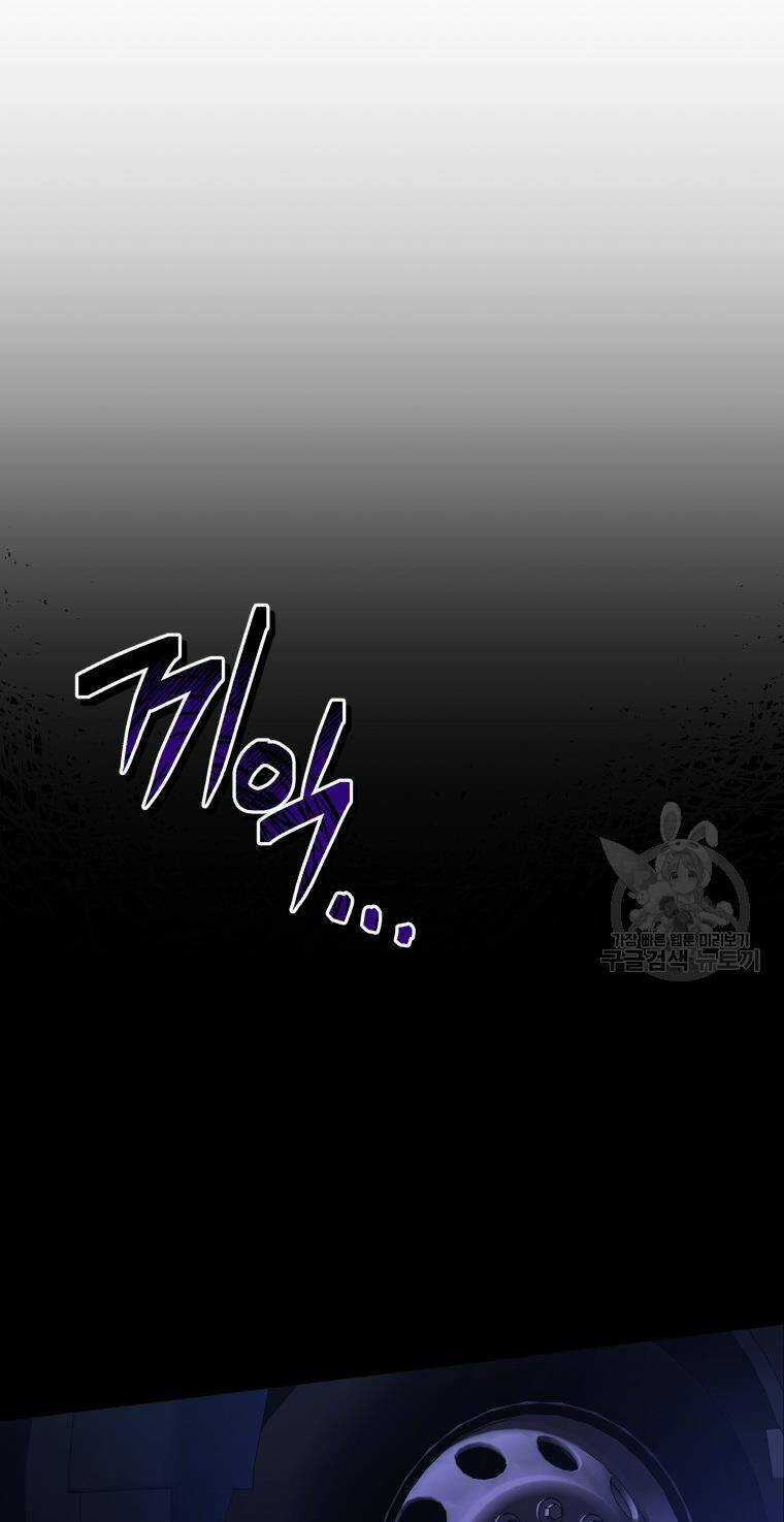 Hệ Thống Cứu Hộ - Chapter 53 - Trang 69