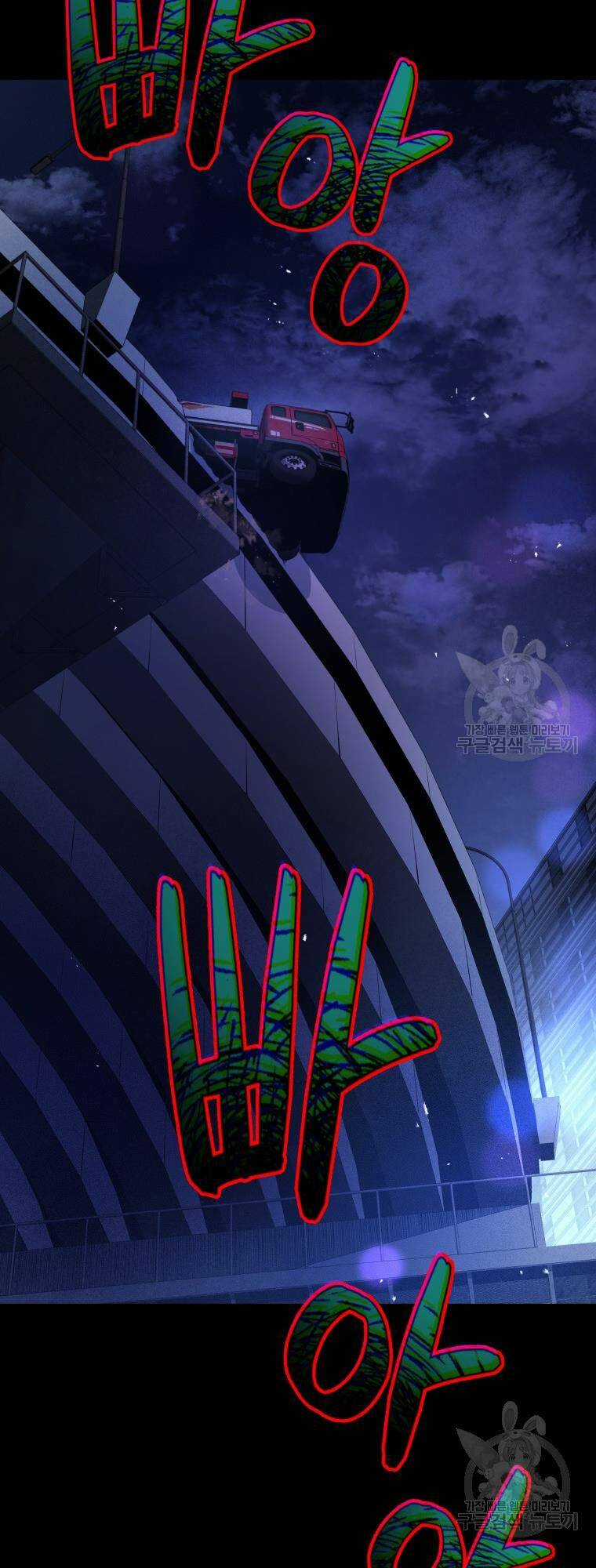 Hệ Thống Cứu Hộ - Chapter 53 - Trang 71