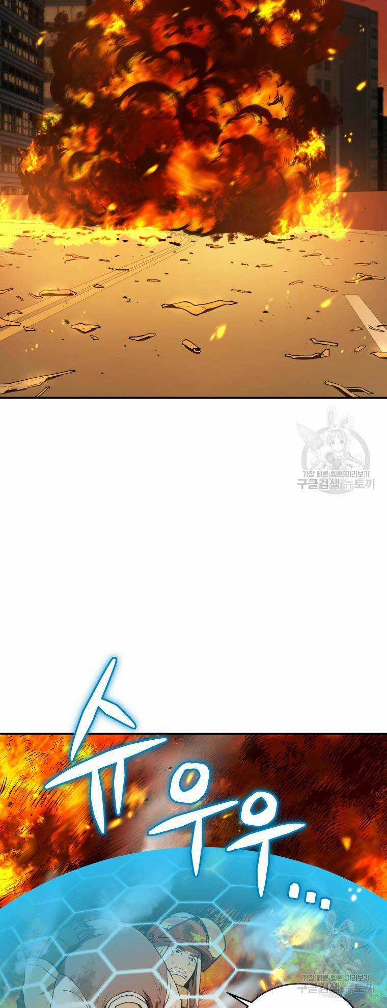 Hệ Thống Cứu Hộ - Chapter 55 - Trang 15