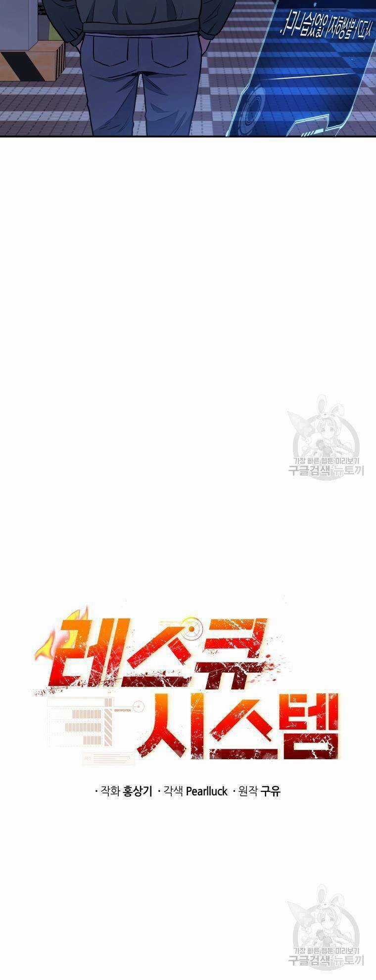 Hệ Thống Cứu Hộ - Chapter 56 - Trang 21