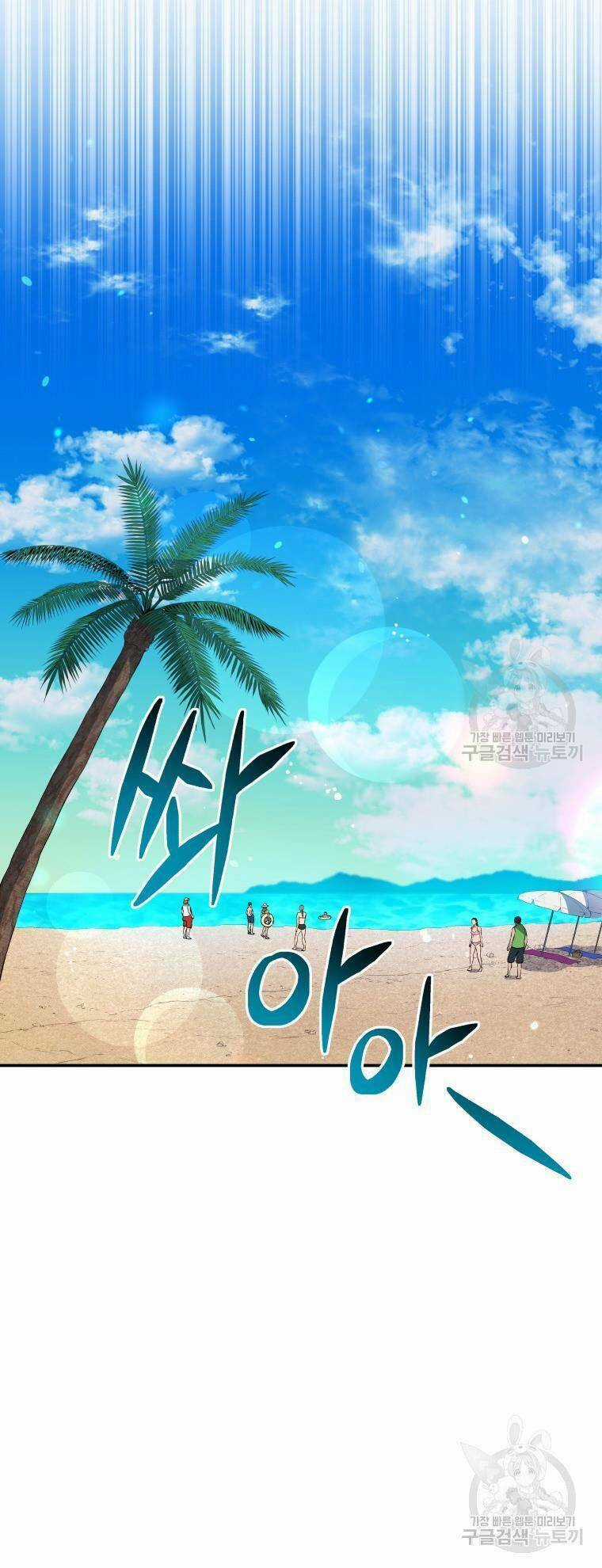 Hệ Thống Cứu Hộ - Chapter 56 - Trang 39