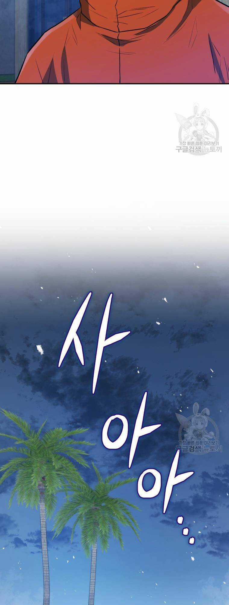 Hệ Thống Cứu Hộ - Chapter 57 - Trang 42