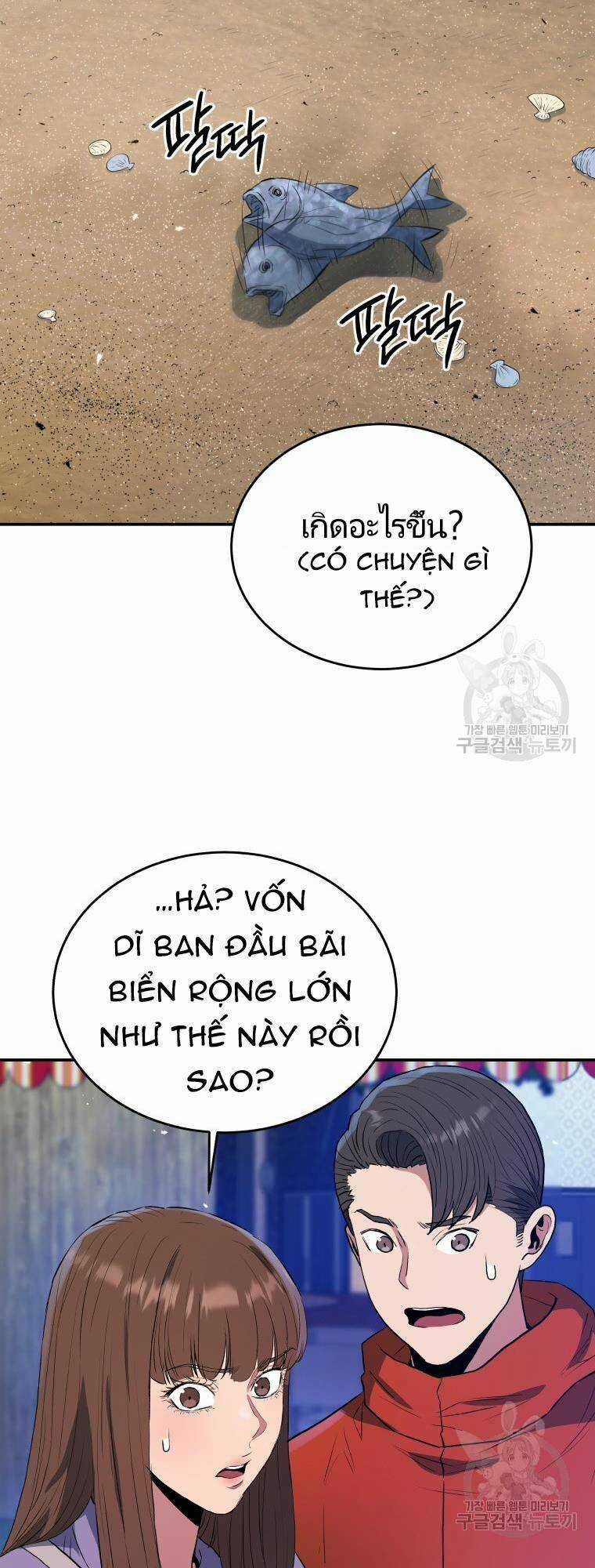 Hệ Thống Cứu Hộ - Chapter 57 - Trang 45