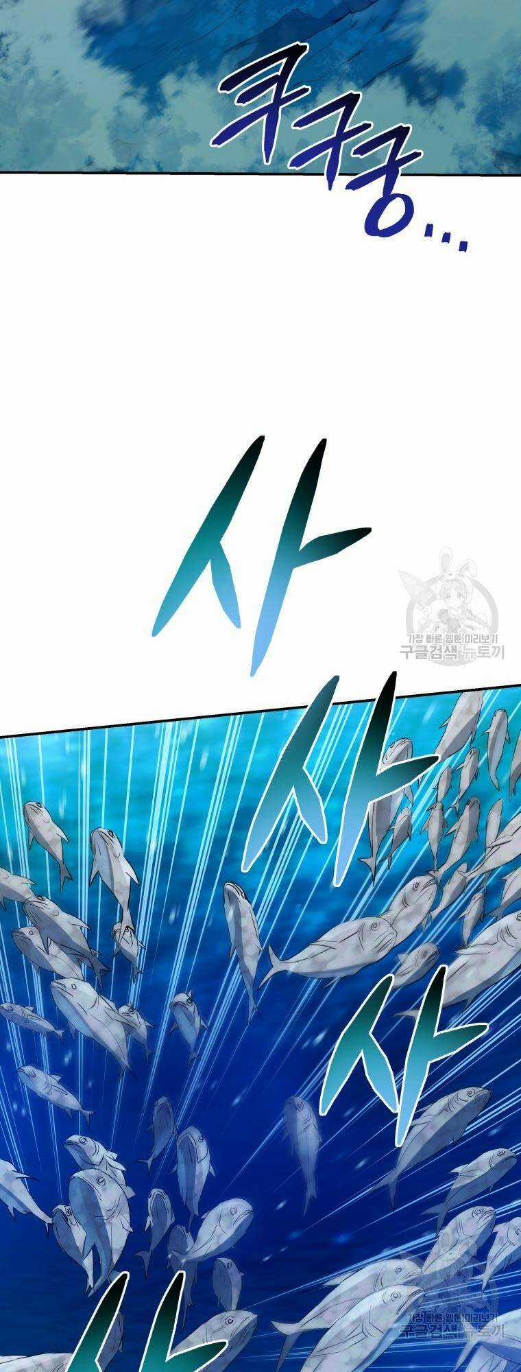 Hệ Thống Cứu Hộ - Chapter 57 - Trang 6