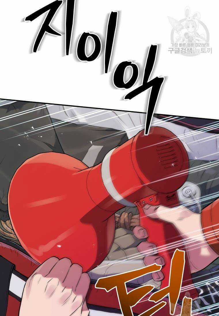 Hệ Thống Cứu Hộ - Chapter 57 - Trang 70