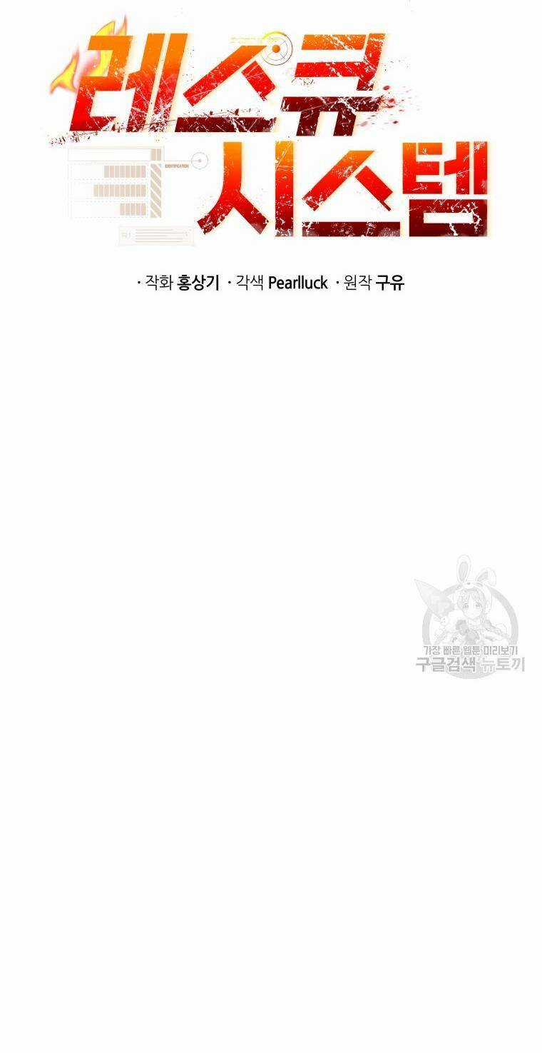 Hệ Thống Cứu Hộ - Chapter 58 - Trang 23