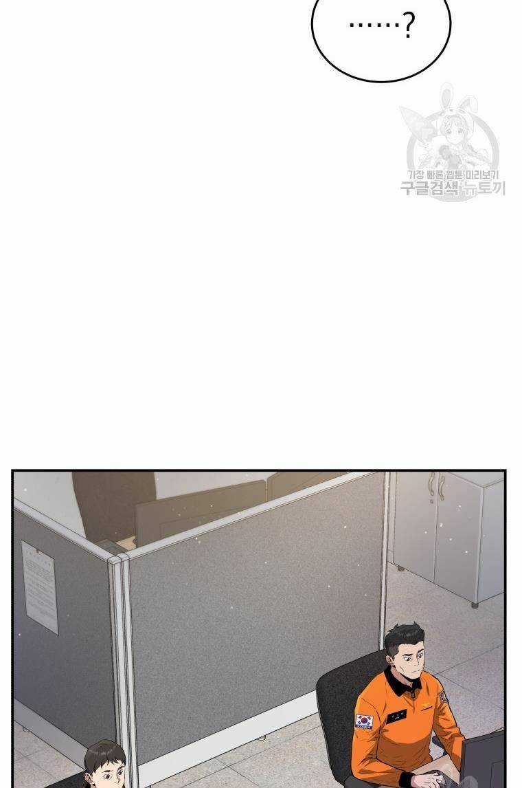 Hệ Thống Cứu Hộ - Chapter 58 - Trang 26