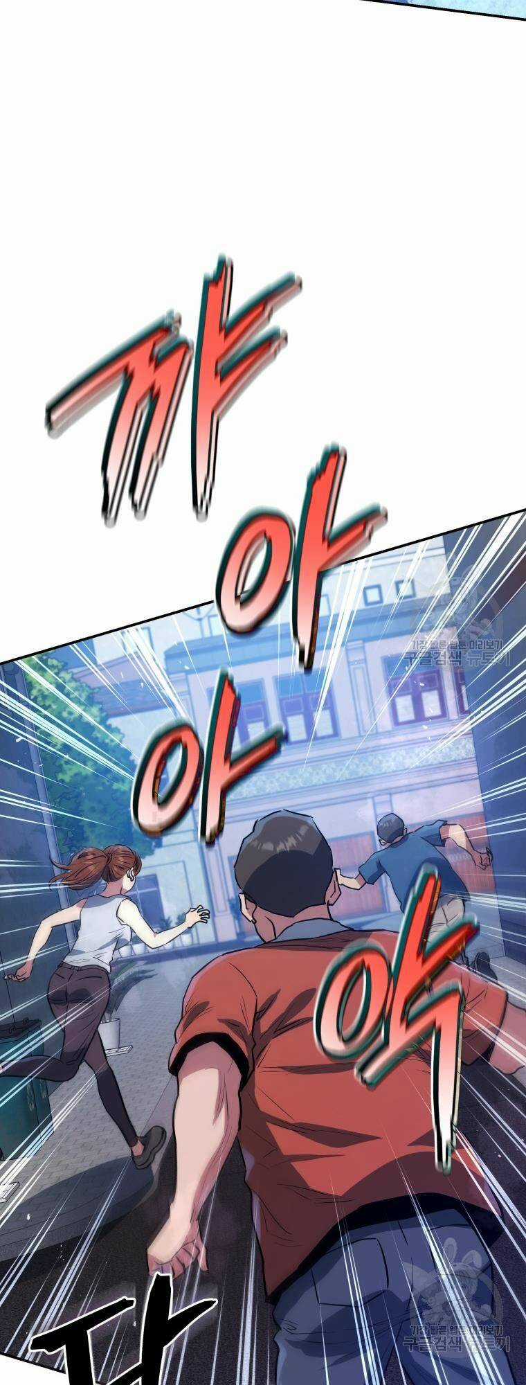 Hệ Thống Cứu Hộ - Chapter 58 - Trang 67