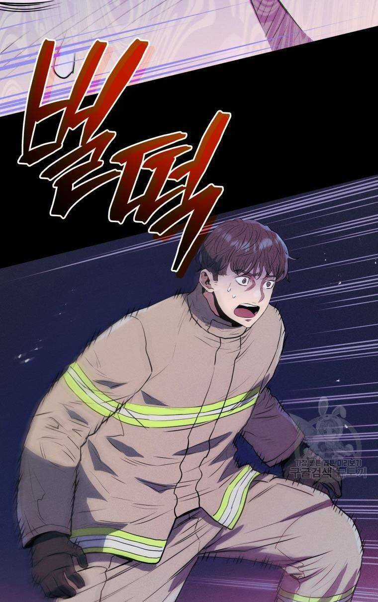 Hệ Thống Cứu Hộ - Chapter 59 - Trang 33