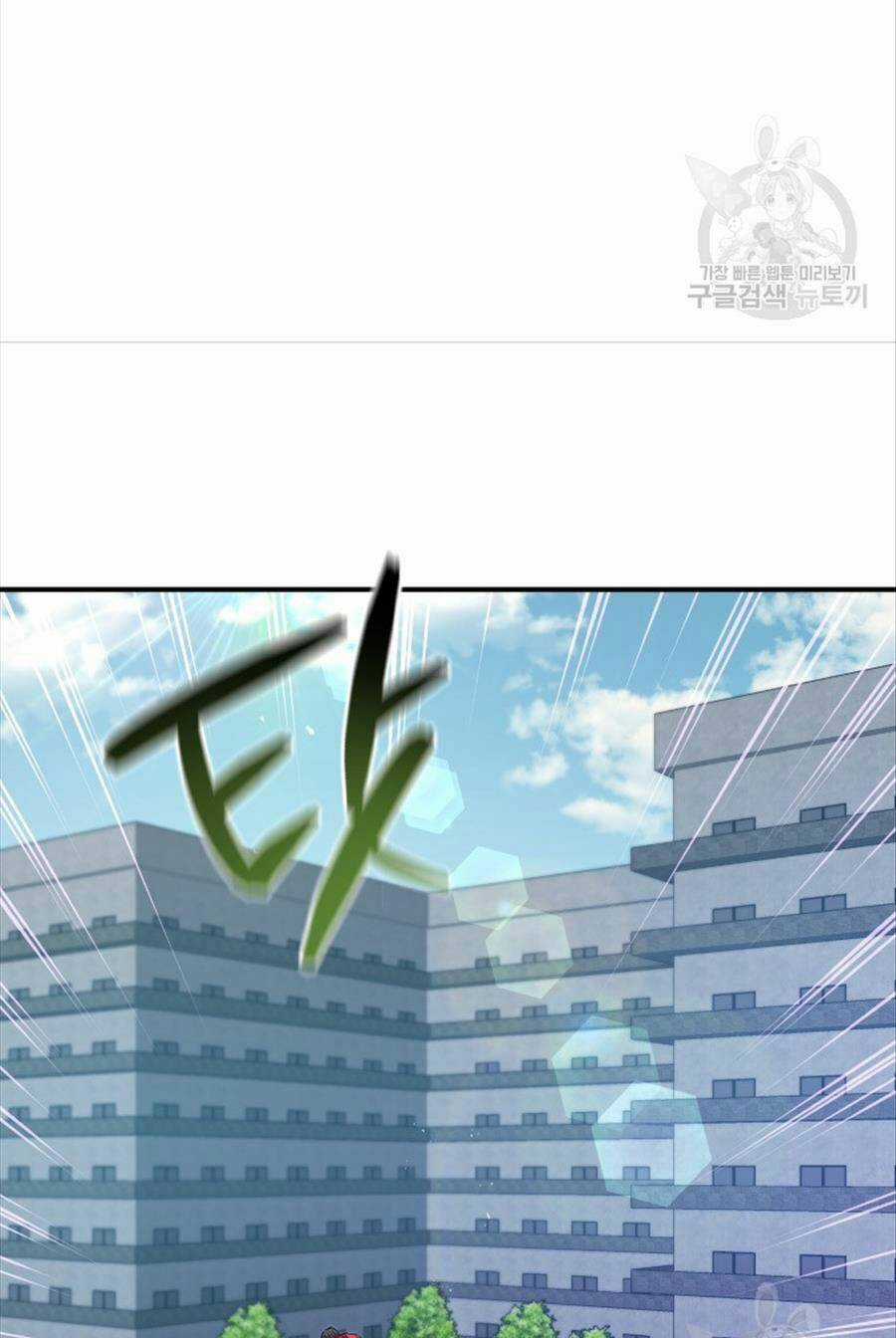 Hệ Thống Cứu Hộ - Chapter 60 - Trang 73