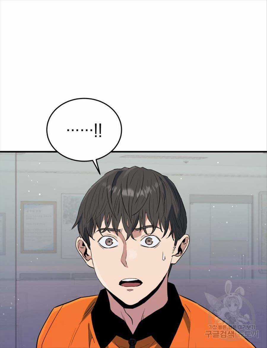 Hệ Thống Cứu Hộ - Chapter 64 - Trang 7