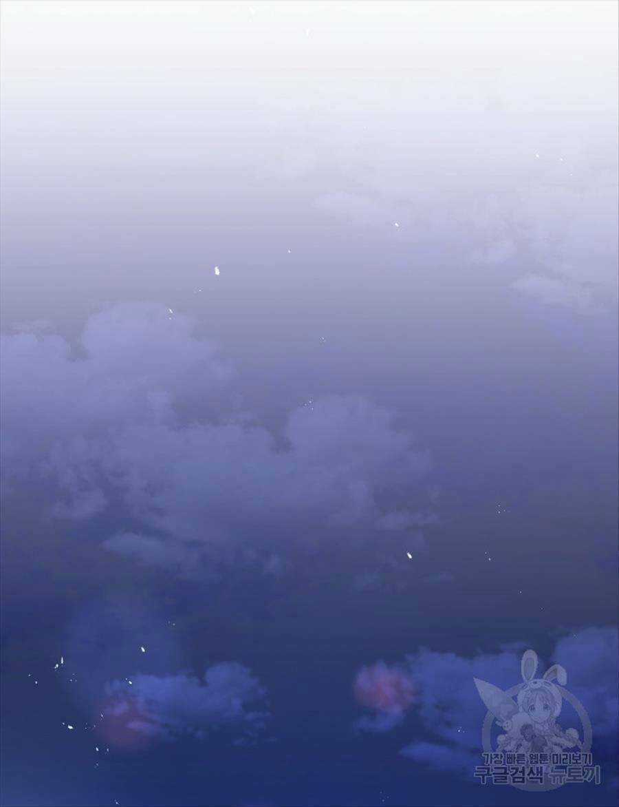 Hệ Thống Cứu Hộ - Chapter 65 - Trang 25