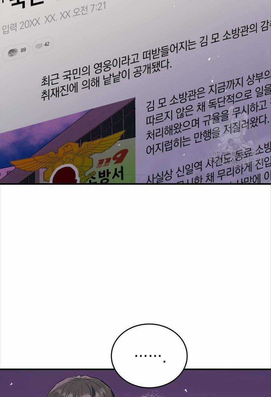 Hệ Thống Cứu Hộ - Chapter 68 - Trang 5