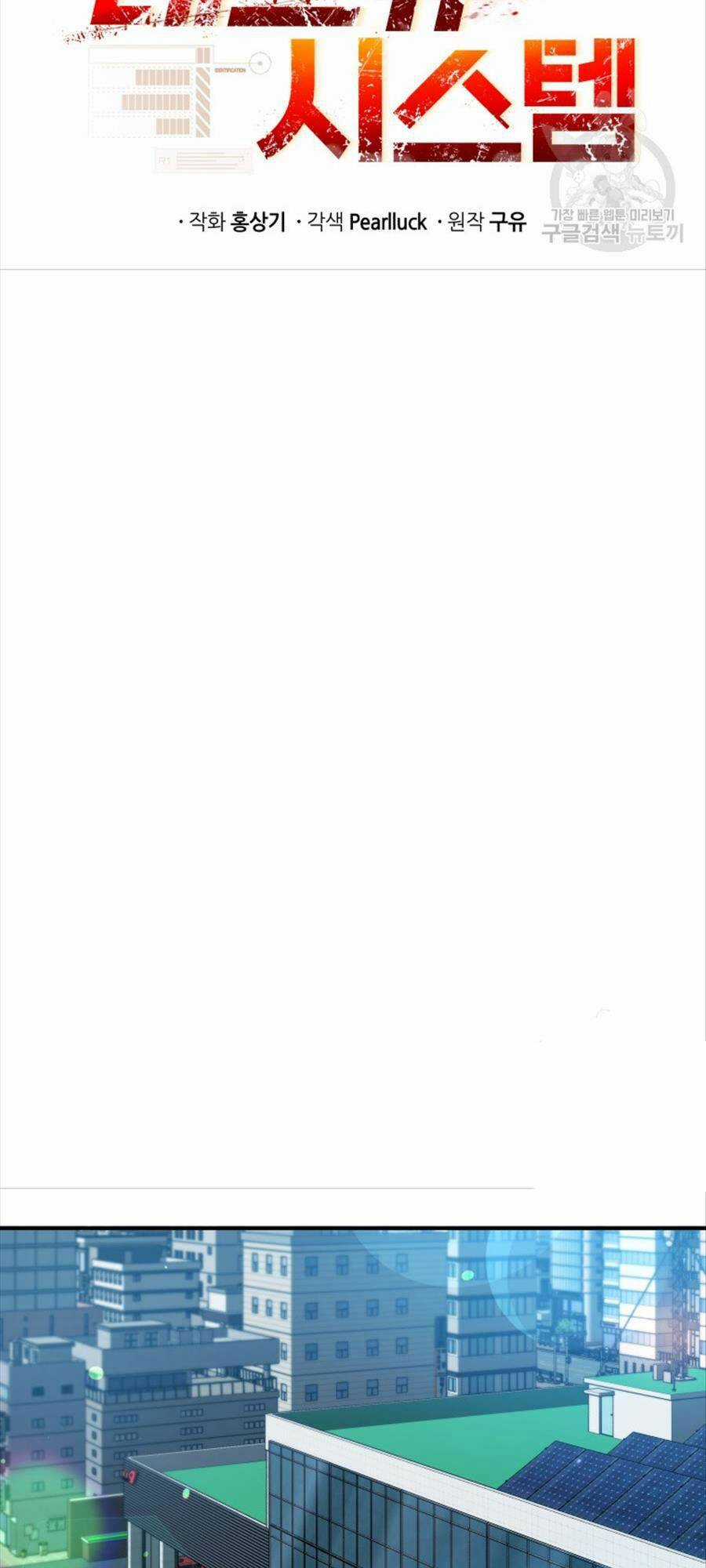 Hệ Thống Cứu Hộ - Chapter 69 - Trang 16